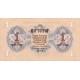 1955 - Mongolia PIC 28 billete de 1 Tugrik 1955 - Mongolia PIC 28 billete de 1 Tugrik