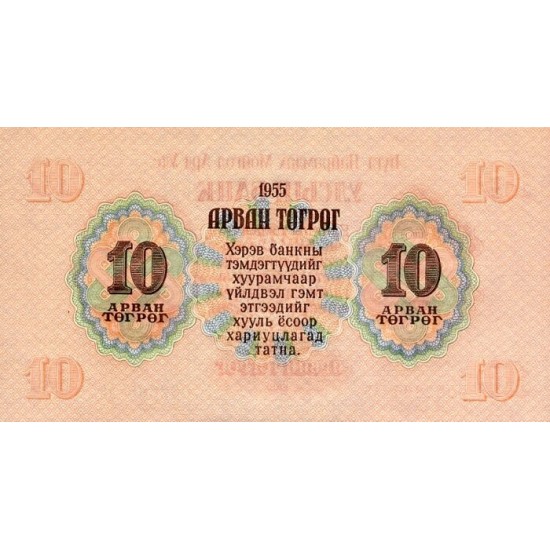 1955 - Mongolia PIC 31 billete de 10 Tugrik 1955 - Mongolia PIC 31 billete de 10 Tugrik