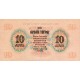 1955 - Mongolia PIC 31 billete de 10 Tugrik 1955 - Mongolia PIC 31 billete de 10 Tugrik