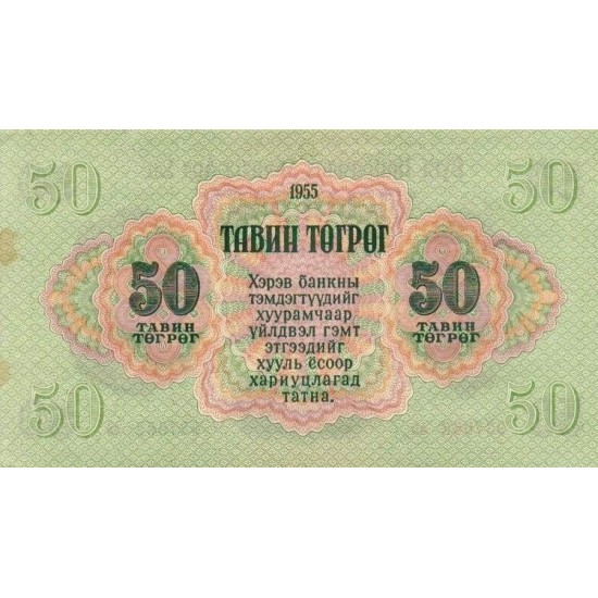 1955 - Mongolia PIC 33 50 Tugrik Banknote 1955 - Mongolia PIC 33 50 Tugrik Banknote