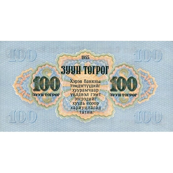 1955 - Mongolia PIC 34 100 Tugrik Banknote 1955 - Mongolia PIC 34 100 Tugrik Banknote