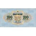 1955 - Mongolia PIC 34  billete de 100 Tugrik