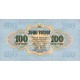 1955 - Mongolia PIC 34 100 Tugrik Banknote 1955 - Mongolia PIC 34 100 Tugrik Banknote