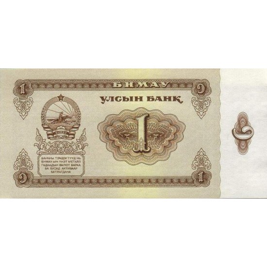 1966 - Mongolia Pic 35 1 Tugrik Banknote 1966 - Mongolia Pic 35 1 Tugrik Banknote