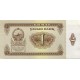 1966 - Mongolia Pic 35 1 Tugrik Banknote 1966 - Mongolia Pic 35 1 Tugrik Banknote