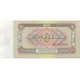 1966 - Mongolia Pic 35  billete de 1Tugrik