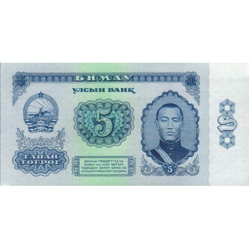 1966 - Mongolia Pic 37   5 Tugrik Banknote