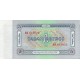 1966 - Mongolia Pic 37 5 Tugrik Banknote 1966 - Mongolia Pic 37 5 Tugrik Banknote