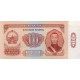 1966 - Mongolia Pic 38 10 Tugrik Banknote 1966 - Mongolia Pic 38 10 Tugrik Banknote