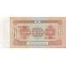 1966 - Mongolia Pic 38  billete de 10 Tugrik