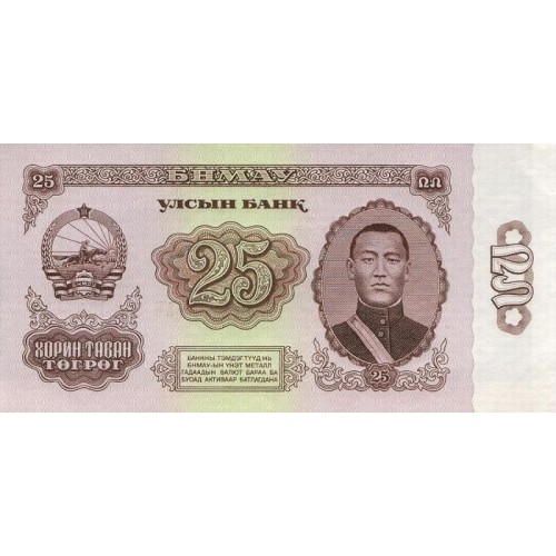 1966 - Mongolia Pic 39  billete de 25 Tugrik