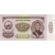 1966 - Mongolia Pic 39 25 Tugrik Banknote 1966 - Mongolia Pic 39 25 Tugrik Banknote