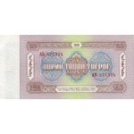 1966 - Mongolia Pic 39   25 Tugrik Banknote