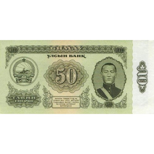 1966 - Mongolia Pic 40   50 Tugrik Banknote