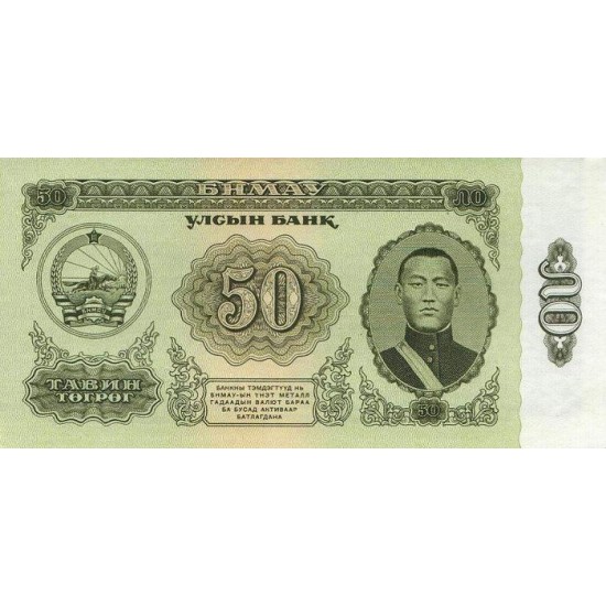 1966 - Mongolia Pic 40 50 Tugrik Banknote 1966 - Mongolia Pic 40 50 Tugrik Banknote