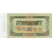 1966 - Mongolia PIC 40a 50 Tugrik Banknote UNC