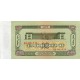 1966 - Mongolia Pic 40 50 Tugrik Banknote 1966 - Mongolia Pic 40 50 Tugrik Banknote