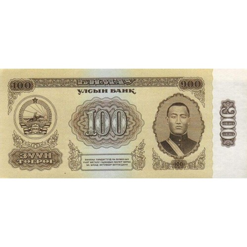 1966 - Mongolia Pic 41  billete de 100 Tugrik