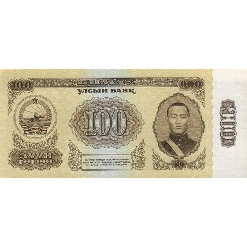 1966 - Mongolia PIC 41a 100 Tugrik Banknote UNC