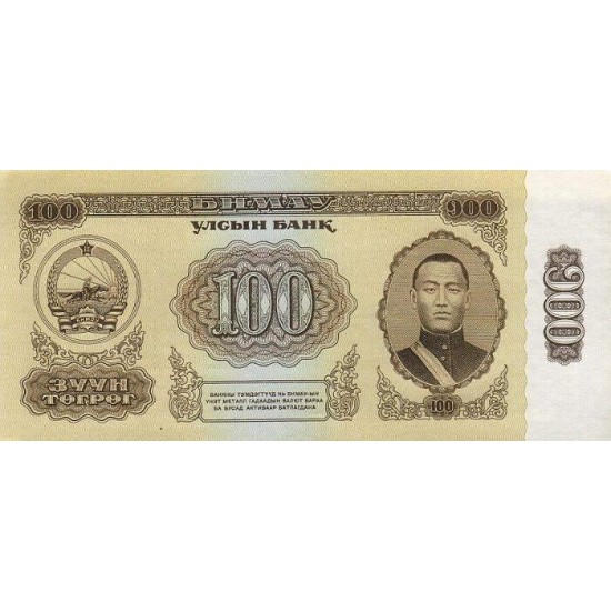 1966 - Mongolia Pic 41 100 Tugrik Banknote 1966 - Mongolia Pic 41 100 Tugrik Banknote