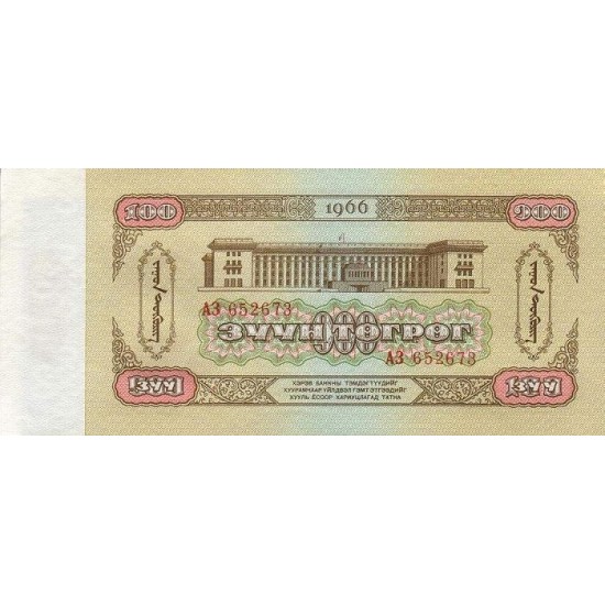 1966 - Mongolia Pic 41 100 Tugrik Banknote 1966 - Mongolia Pic 41 100 Tugrik Banknote