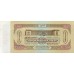 1966 - Mongolia PIC 41a 100 Tugrik Banknote UNC