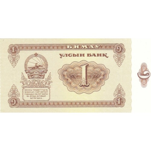 1983 - Mongolia Pic 42   1 Tugrik Banknote