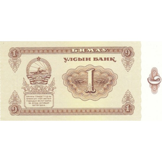 1983 - Mongolia Pic 42 1 Tugrik Banknote 1983 - Mongolia Pic 42 1 Tugrik Banknote