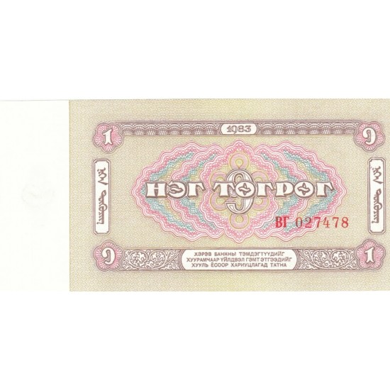 1983 - Mongolia Pic 42 1 Tugrik Banknote 1983 - Mongolia Pic 42 1 Tugrik Banknote