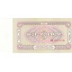 1983 - Mongolia Pic 42 1 Tugrik Banknote 1983 - Mongolia Pic 42 1 Tugrik Banknote