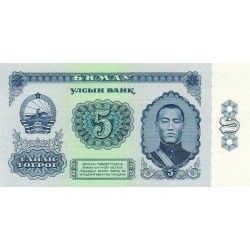 1981 - Mongolia Pic 44   5 Tugrik Banknote