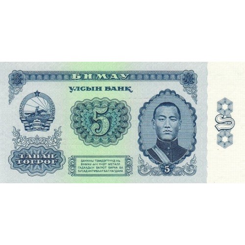 1981 - Mongolia PIC 44  5 Tugrik Banknote UNC