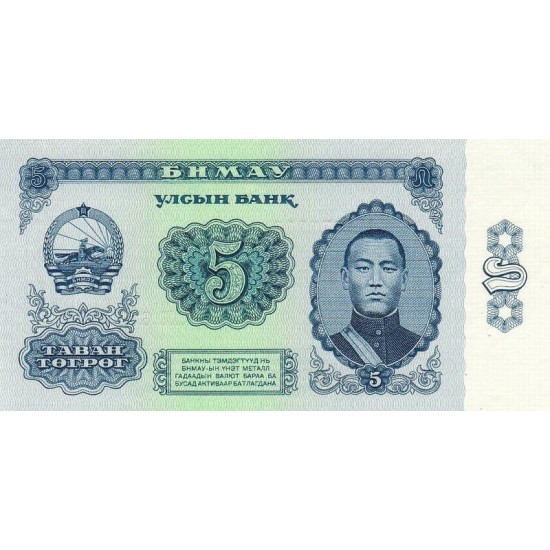 1981 - Mongolia Pic 44 5 Tugrik Banknote 1981 - Mongolia Pic 44 5 Tugrik Banknote