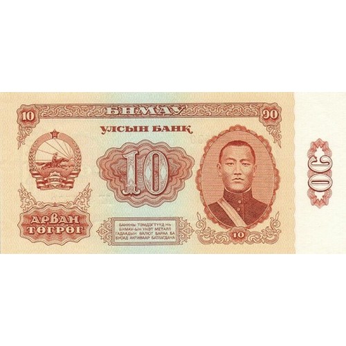 1981 - Mongolia Pic 45  billete de 10 Tugrik