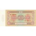 1981 - Mongolia Pic 45   10 Tugrik Banknote