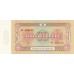 1981 - Mongolia PIC 45 10 Tugrik Banknote UNC