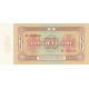 1981 - Mongolia Pic 45 10 Tugrik Banknote 1981 - Mongolia Pic 45 10 Tugrik Banknote