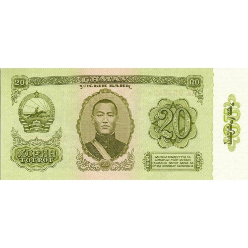 1981 - Mongolia PIC 46 20 Tugrik Banknote UNC