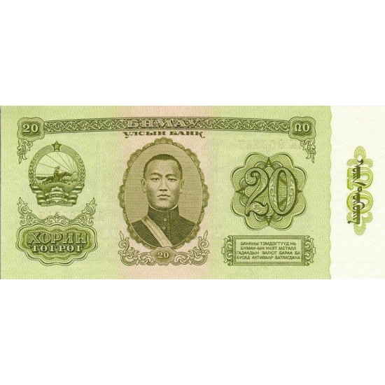 1981 - Mongolia Pic 46 20 Tugrik Banknote 1981 - Mongolia Pic 46 20 Tugrik Banknote