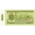 1981 - Mongolia Pic 46   20 Tugrik Banknote