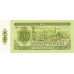 1981 - Mongolia PIC 46 20 Tugrik Banknote UNC
