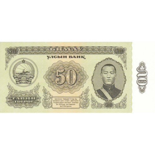 1981 - Mongolia Pic 47  billete de 50 Tugrik