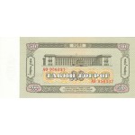 1981 - Mongolia Pic 47   50 Tugrik Banknote