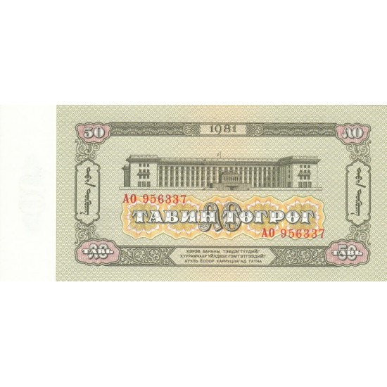1981 - Mongolia Pic 47 50 Tugrik Banknote 1981 - Mongolia Pic 47 50 Tugrik Banknote