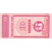 1993 - Mongolia PIC 49 billete de 10 Mongo S/C