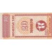 Serie 01 - Mongolia 7 Banknotes (PIC 49-55)