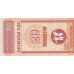 1993 - Mongolia PIC 50 20  Mongo Banknote UNC