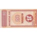 Serie 01 - Mongolia 7 billetes (PIC 49-55)