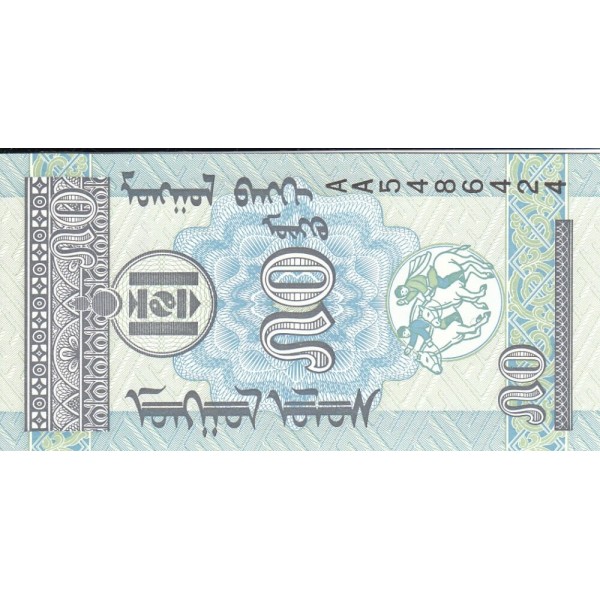 1993 - Mongolia Pic 51   50  Mongo Banknote