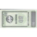 1993 - Mongolia PIC 51 50  Mongo Banknote UNC